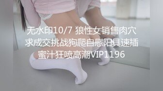 (sex)20230724_爱潮小妹_77259615