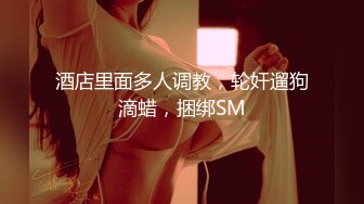 [原創錄制](sex)20240130_飞霓秘书