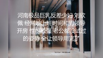 抖音巨乳反差网红模特❤️李雅❤️为了公司款项，在办公室被甲方潜规则 高跟黑丝无套内射  肛塞拉珠尽情