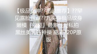 STP28626 露脸女神！明星气质颜值的温柔女神【上帝是个女孩】土豪高价定制情趣装道具紫薇猛插粉B好激动激