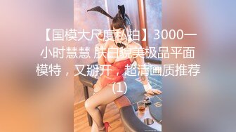 8/4最新 上海21岁网红情侣激情相互调教剧情道具变装口足中出内射VIP1196