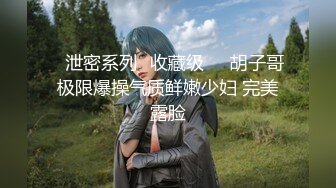 [极品性爱流出]极品女友制服装骑乘打桩做爱操喷水