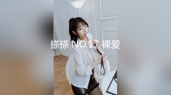 搽搽 NO.17 裸爱