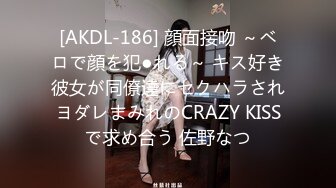 [AKDL-186] 顔面接吻 ～ベロで顔を犯●れる～ キス好き彼女が同僚達にセクハラされヨダレまみれのCRAZY KISSで求め合う 佐野なつ