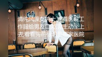 Onlyfans 极品网红小姐姐桥本香菜《色情烘焙上门服务》清纯欲女长腿蜜臀梅开二度极乐升仙