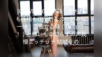 [CAWD-268] 姉妹で見た目も性格も正反対なのに好みは一緒！？彼女の妹（Gcup！！）と怖いもの知らずの声我慢エッチッチ 結城りの