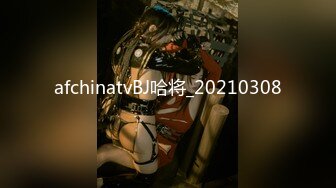 afchinatvBJ哈将_20210308