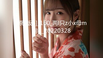 【新片速遞】 【超清AI画质增强】2022.10.1，【无情的屌】，外围场，甜美娇俏大圈00后，皮肤白皙激情操逼，索要蕾丝