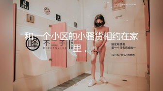 【千人斩星选】颜值明显提升，00后清纯美乳小仙女