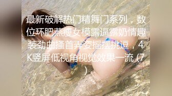 性感火辣华裔美眉李彩斐透明白色死水库泡澡被男技师精油催情按摩