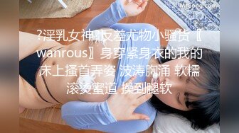 ?淫乳女神?反差尤物小骚货〖wanrous〗身穿紧身衣的我的床上搔首弄姿 波涛胸涌 软糯滚烫蜜道 操到腿软