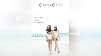 【新片速遞】高颜值女大学生~完美露脸~一丝不挂❤️空虚寂寞，居家自摸揉奶子，大棒插B穴，流了好多淫水~~哥哥快来操wo~~