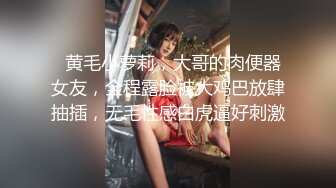 丝袜露脸黑丝兔女狼小妹让小哥无套爆草，淫水多多疯狂抽插干的骚逼叫爸爸，吃着奶子抠着逼，激情上位舔逼刺激