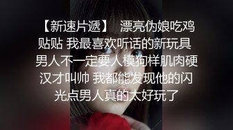 清纯‘少女’TS韩娜曦鸡巴好小巧，好乖巧被直男操得叫声连天，皮肤真好滑滑嫩嫩!!