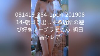 081419_884-1pon-20190814-朝ゴミ出しする近所の遊び好きノーブラ奥さん-明日香クレア