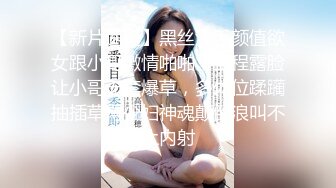 大奶美女 身材高挑逼毛稀疏大肥臀 被大鸡吧小哥无套输出 啪啪猛怼 高潮抽搐 [