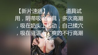 【新片速遞】 《顶级☀️重磅泄密》万人在线关注的Onlyfans极品乳神【冲田杏梨】私拍☀️豪乳大肥臀揉搓挑逗~大尺度福利