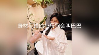 ✿从女神到小母狗✿00后小妹妹〖芋泥啵啵〗被主人束缚调教的白丝女仆 深喉口爱 小穴被大肉棒尽情蹂躏！