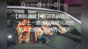 19岁清纯可爱美女专科学生妹再援交富二代美乳多水鲍鱼令人欲望高涨无套完全内射