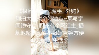   绿帽淫妻 找个精壮单男来家操大奶骚妻 啪啪的打桩声音真刺激 这小伙够猛操的老婆呻吟不停