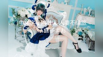 【新片速遞】 麻豆传媒&amp;色控 PH078 心仪的对象被我中出了【水印】