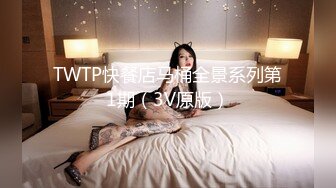 商场女厕全景偷拍年轻少妇的极品美鲍