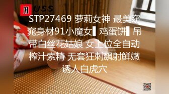 STP27469 萝莉女神 最美窈窕身材91小魔女▌鸡蛋饼▌吊带白丝花姑娘 女上位全自动榨汁索精 无套狂刺飙射鲜嫩诱人白虎穴