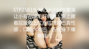 STP29402 精彩！潮吹女王【Peeggy-fun】阳后归来！精神十足蓄势喷射！喷的相当远，精彩推荐！ VIP0600