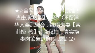 ⚫️⚫️33万粉炮王大种马【赵又廷】约炮嫩模美少女【肉包】合作性爱露脸自拍，S级身材太诱人