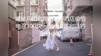 STP24320 【国产AV荣耀推荐】天美传媒华语AV新作-富二代爆操援交大学生 黑丝嫩穴被富二代粗暴猛插 林凤娇 VIP2209