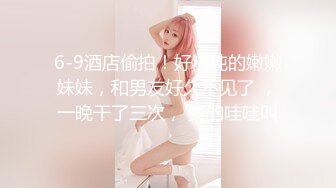 【新片速遞】又一个可爱漂亮的美女下海，特别开朗小小少女，多种棒棒自慰叫声超级甜美