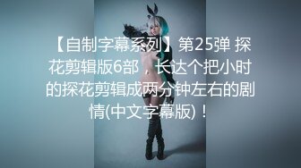 重点推将韩国美少女，身材非常极品，犹如人间美味，口交深喉，冰火九重天，样样精通！