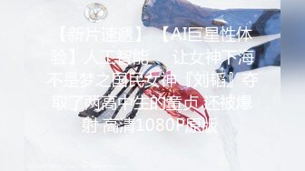 反差女神「Adeless2」日常乖乖女神也有反差的时候，一个人已经满足不了这个骚货了！