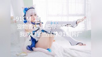 美少女VS肉棒哥空姐新作高清无水印版