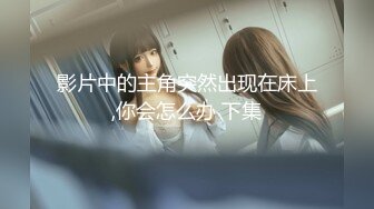 《自录无水》女团大秀，实力卖骚，玩具抽插小穴，啪啪大秀【小趴菜】【12V】 (6)