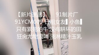 果冻传媒 91KCM-014 爆操女友和她的拜金妈妈-林洋 王玥