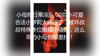 私房大神??老虎菜原创24弹：戴口罩的看烦了我也是，来个03年美少女 换装死库水 过膝袜体操服真空肉丝