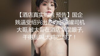 网红女神 最新超人气爆乳貌美少女▌小桃酱▌终极代孕少女面试 吸吮敏感龟头 爆操嫩穴内射浓白淫靡精浆