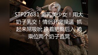 2024年【推特乾隆下江南】大神通过抖音各种约啪调教靓妹八位妹子妹子一边被操一边和朋友语音！ (6)