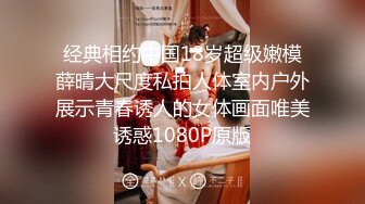 【新片速遞】  小胖哥高档酒店约炮制服黑丝美女⭐先用跳蛋相互玩一玩热热身再开操⭐完美露脸