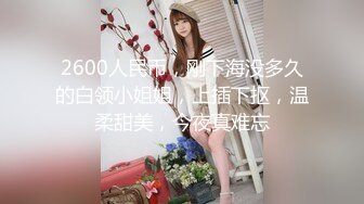 kcf9.com-2024.3.5，【白嫖探花】，兼职小少妇，胸大听话颇有良家气息，小心翼翼口交女上位，销魂一刻