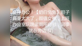 《顶级??摄影大咖》行业内十分知名新时代网黄导演EdMosaic精品-清纯短发眼镜小网红试镜~轻度SM调教啪啪啪口爆吞精