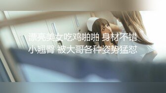 【新片速遞】  绿帽癖老公找单男艹爱妻✅模特身材极品娇妻『短裙无内』淫妻福利 ，主动张开黑丝M腿 满嘴淫语呻吟不断！下[1.63G/MP4/01:26:12]