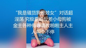 超浪户外约啪专家网红美女【性爱教授】勾搭工人厂房里放肆啪啪 无套抽插 边揉逼豆边速插浪穴 爆精内射