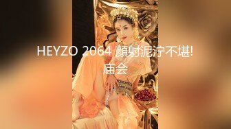 《巅峰❤️精品》价值千元推特大神电报gucci88888商场女卫偸拍众多美女大小便好多年轻漂亮时髦妹子拍脸再拍B