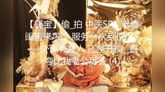 【骚宝推油SPA】男技师偷拍良家32岁少妇，大白臀圆润诱人，妙手按摩之下水汪汪，情到浓时激情插入，爽得抽搐阵阵