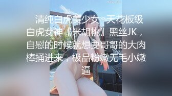 双倍快乐【NONO酱】稚嫩少女~全裸互摸诱惑~