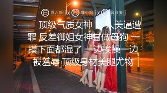 【最新极品❤️性爱流出】极品美女与男友啪啪被流出 女主超美 身材很好 沙发倒插怼着爆操真会玩 完美露脸 高清1080P版