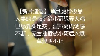 俊男靓女群P盛宴，全程露脸大秀直播，淫声荡语不断，吃奶玩逼深喉大鸡巴，听狼友指挥各种玩弄多女精彩刺激