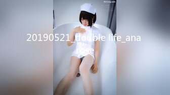 20190521_double life_ana rose